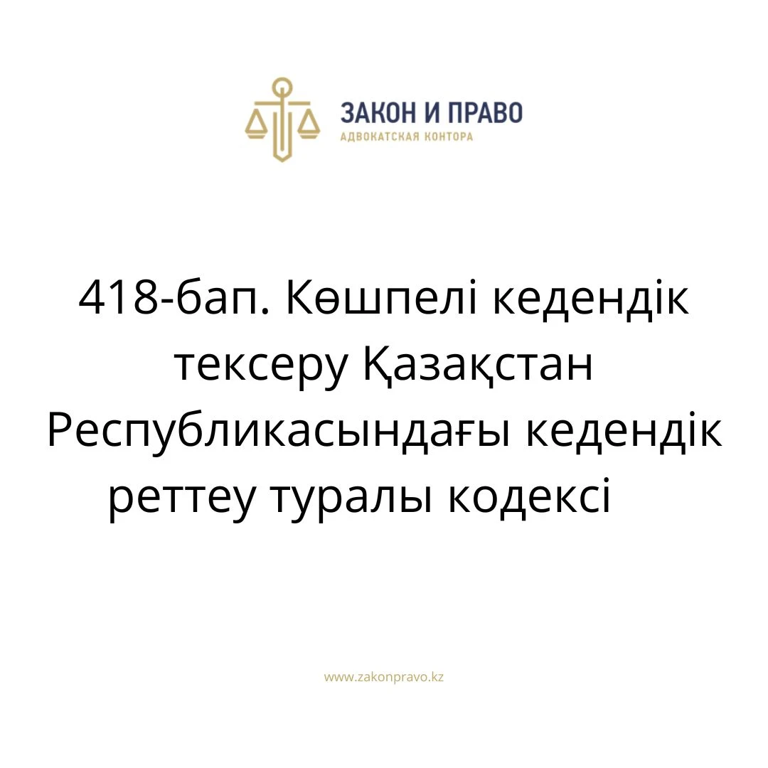 АMANAT партиясы және Заң және Құқық адвокаттық кеңсесінің серіктестігі аясында елге тегін заң көмегі көрсетілді